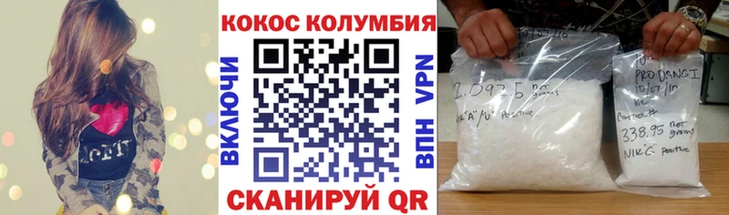 Кокаин VHQ  Купить закладки  Нерчинск 