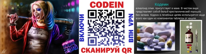Codein Purple Drank  Купить закладки  Нерчинск 