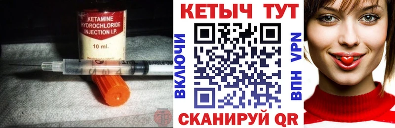 Купить где  Нерчинск  Кетамин VHQ 