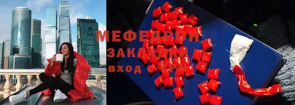 меф Богородск