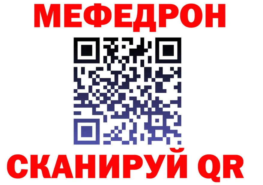 МЯУ-МЯУ mephedrone как зайти нарко площадка blacksprut Нерчинск