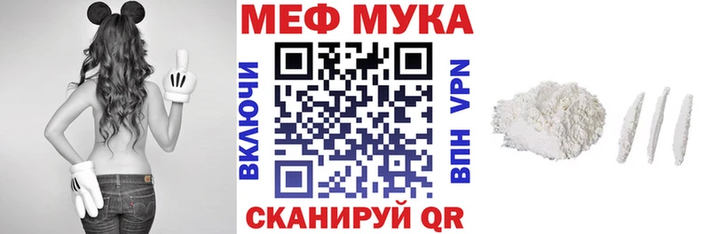 Купить закладки  Нерчинск  Мефедрон мука 