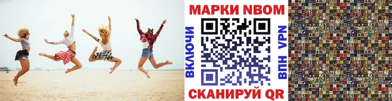Марки 25I-NBOMe 1500мкг  Купить  Нерчинск 