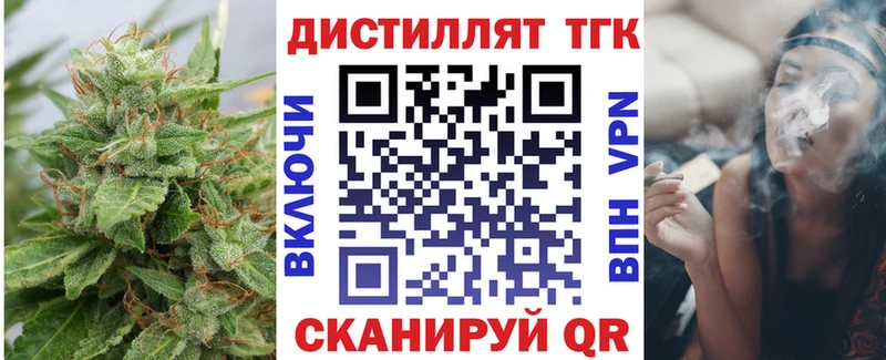 Дистиллят ТГК THC oil  Купить закладки  Нерчинск 